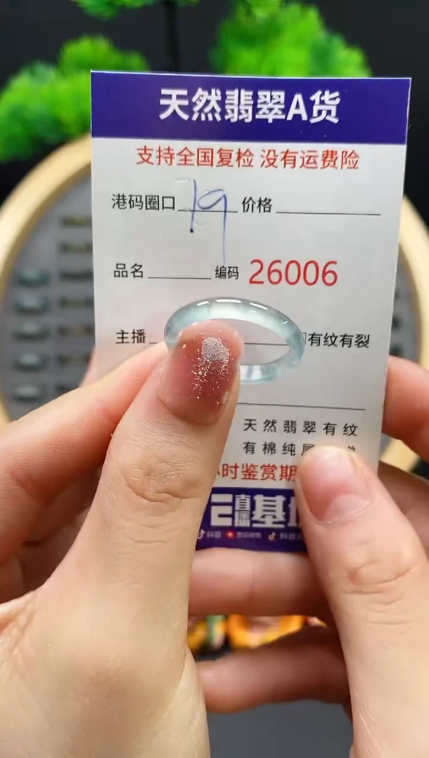 【闪购商品】翡翠戒指未镶嵌天然翡翠戒圈6006