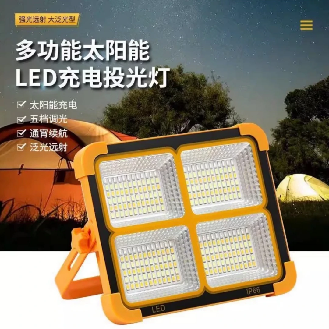 太阳能灯户外大功率爆亮露营摆摊庭院充电应急超亮LED灯磁吸聚光
