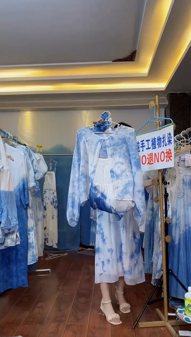 扎染服饰 默认微瑕 一颗扣子外搭 胸围100 编号001