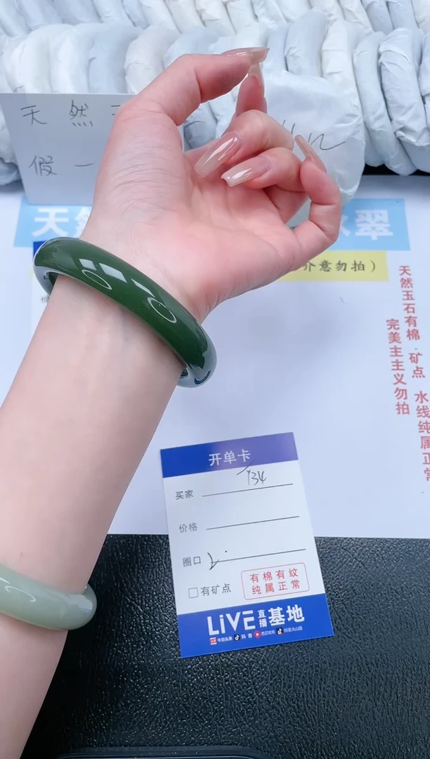 【闪购商品】石英质玉手镯未镶嵌福利有色线色差实物偏深T34-62.3