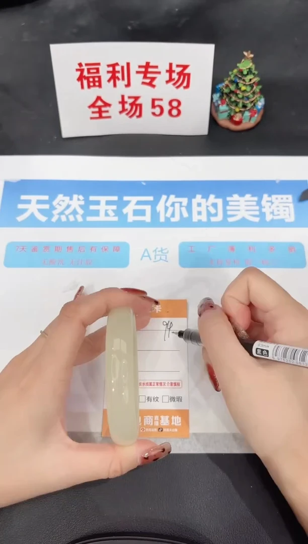 未镶嵌手镯石英质玉94-60.3