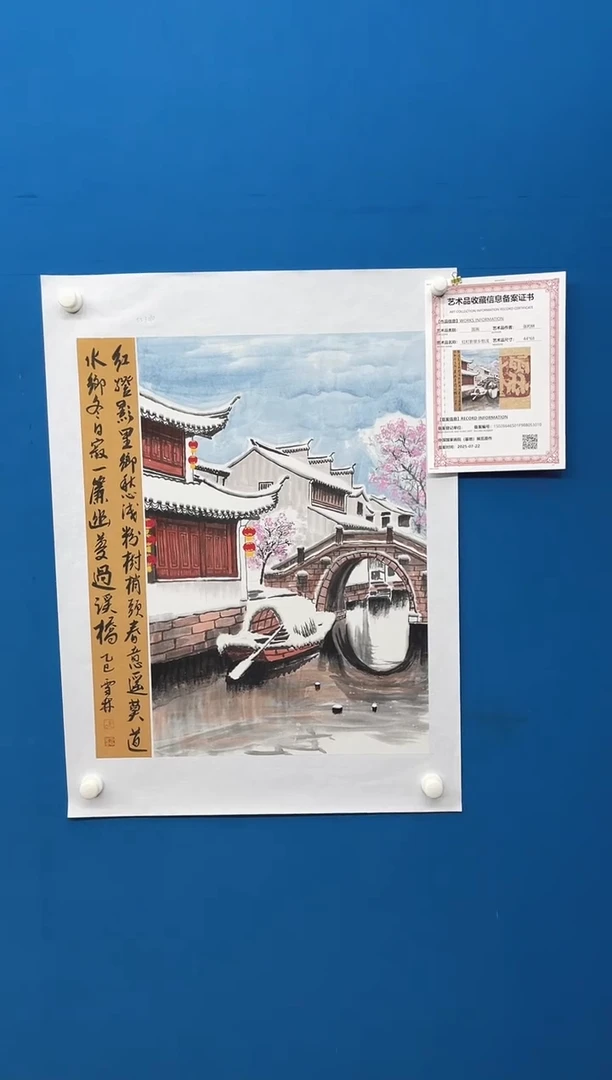 国画张-展览原作雪景/无框/W