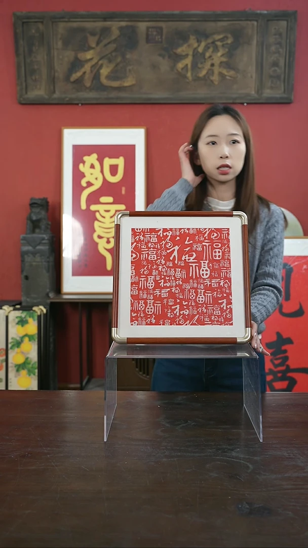 【闪购商品】书法手绘32*32-百福-拓片