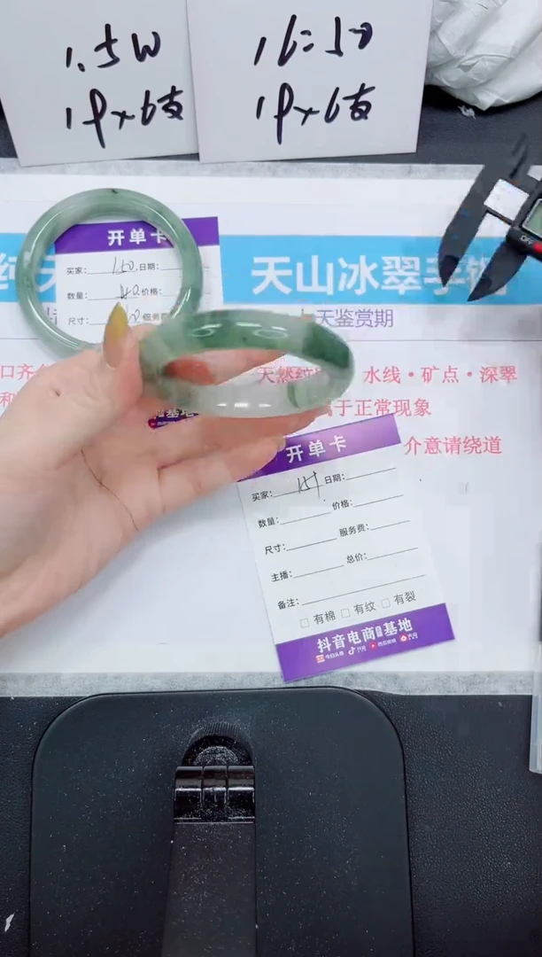 石英质玉手镯未镶嵌151