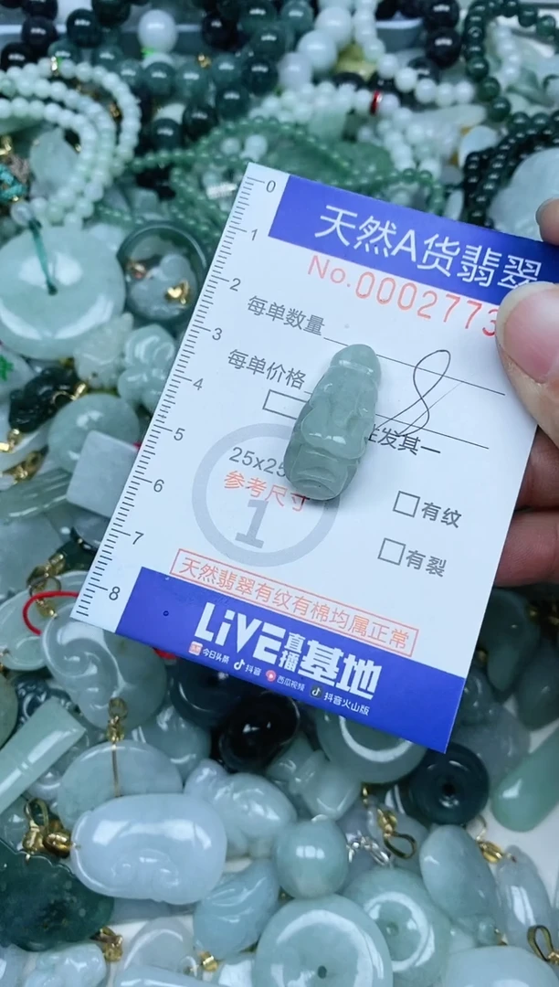 【闪购商品】翡翠吊坠(不含链)未镶嵌翡翠