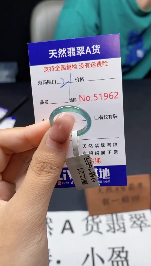 未镶嵌戒指翡翠天然A货翡翠1962