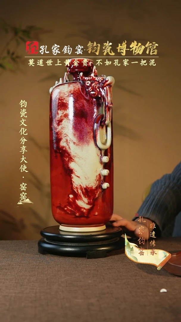 【闪购商品】孔家钧窑艺术欣赏-祥龙瓶