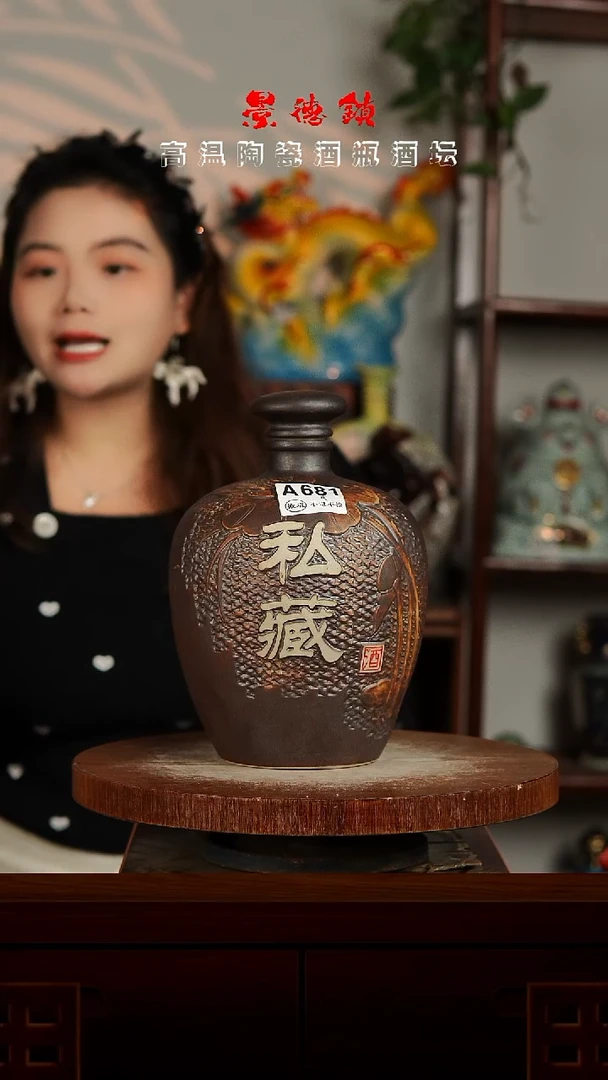 景德镇垚晶陶瓷微瑕4斤A681