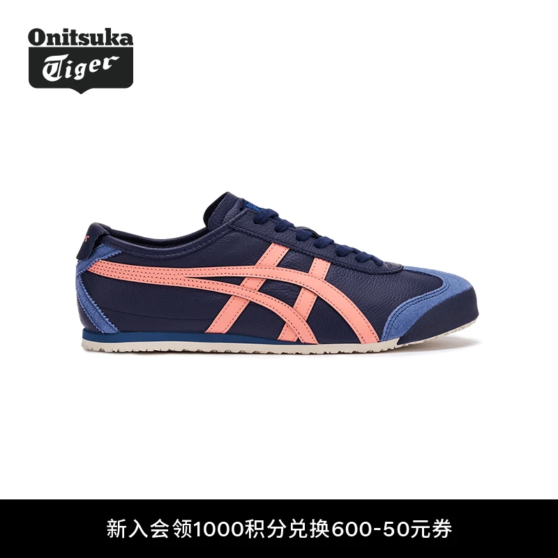 Onitsuka Tiger鬼塚虎MEXICO 66™蓝色粉色潮流运动休闲鞋