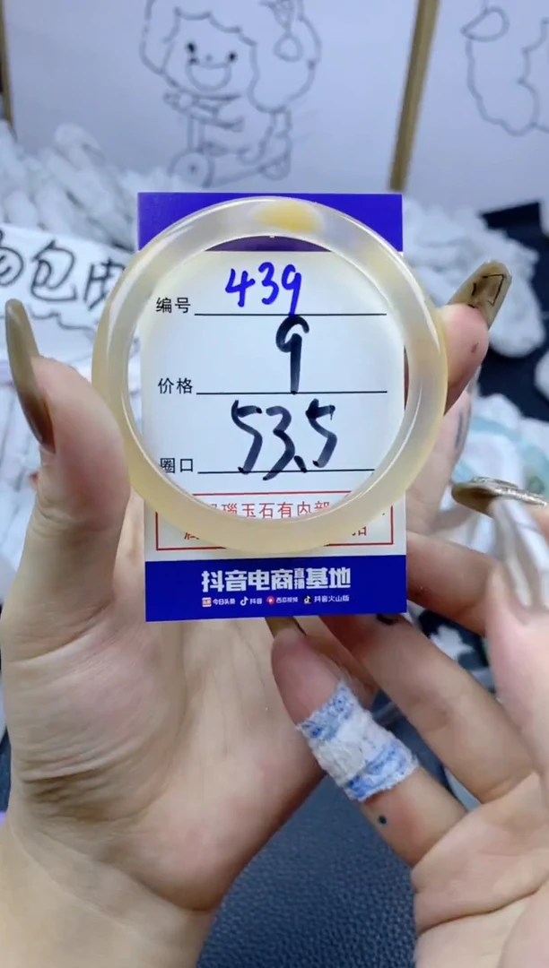 手镯玛瑙/玉髓合金439