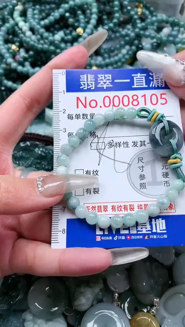 【闪购商品】翡翠吊坠(不含链)未镶嵌8105