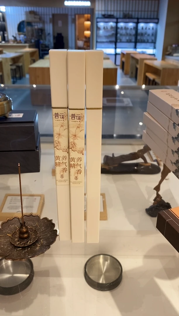 香篆1首发福利-黄精香10g*3+莲花三宝