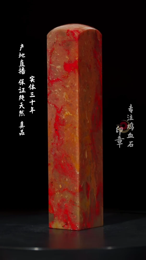 【闪购商品】鸡血石田黄鸡血石