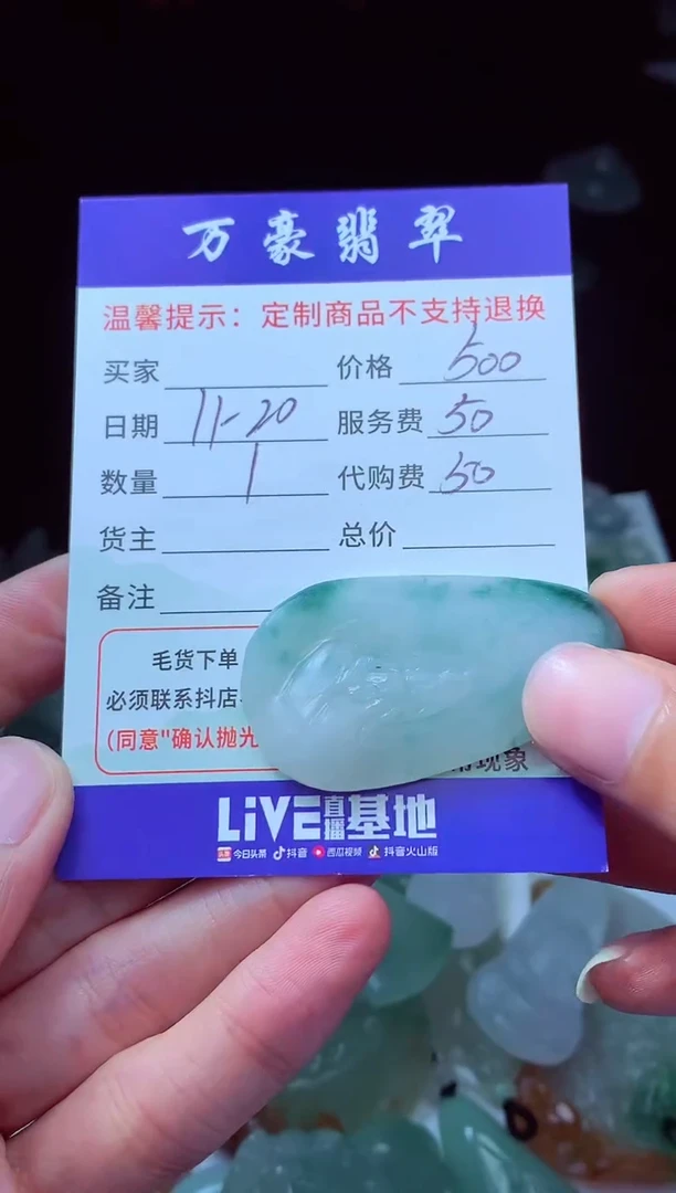 未镶嵌定制翡翠飘*?翡翠毛货定制