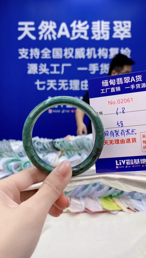 未镶嵌手镯翡翠天然翡翠A货2061