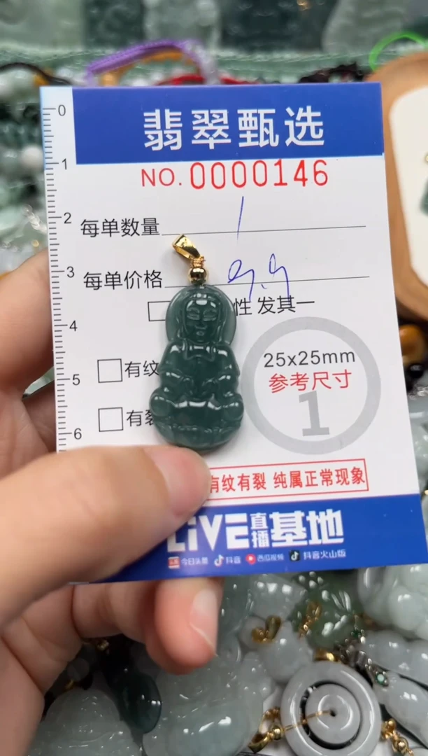 【闪购商品】翡翠颈饰未镶嵌00..0146