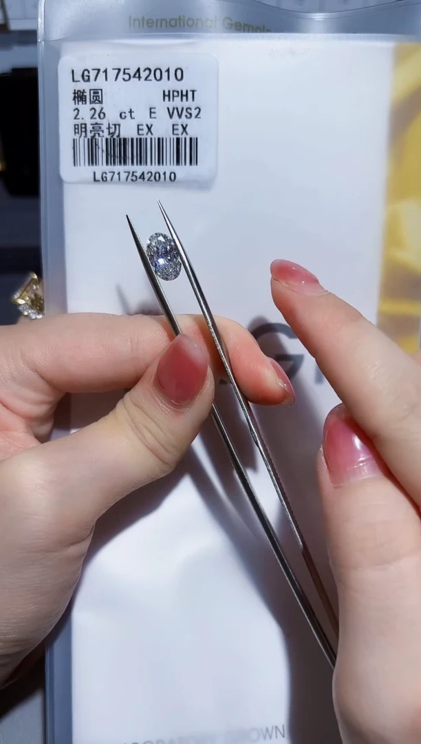 实验室培育钻石裸石未镶嵌2.26E717542010