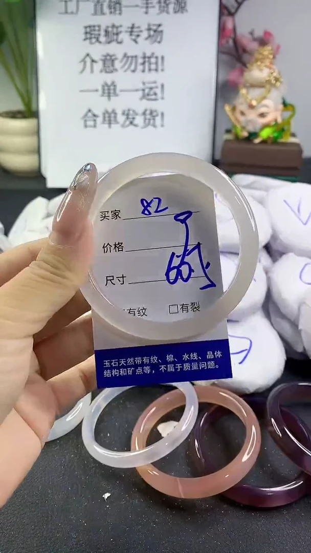 手镯玛瑙/玉髓未镶嵌82