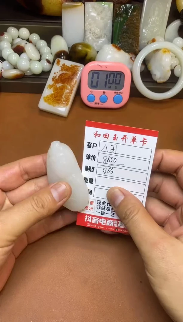 和田玉未镶嵌把件八****.和田玉