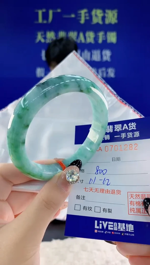 未镶嵌手镯翡翠82 天然翡翠A货