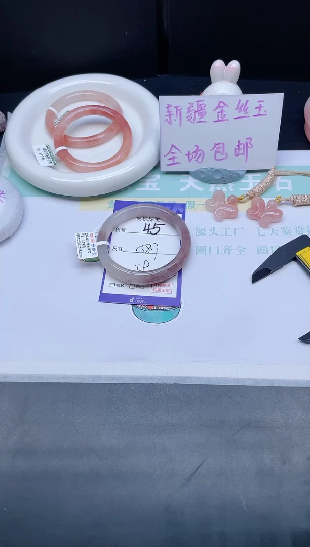 石英质玉手镯未镶嵌45-58.7