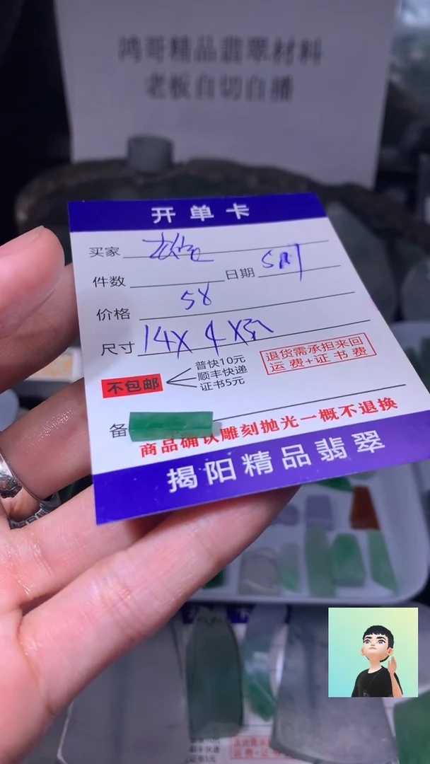 定制翡翠未镶嵌翡翠边角料
