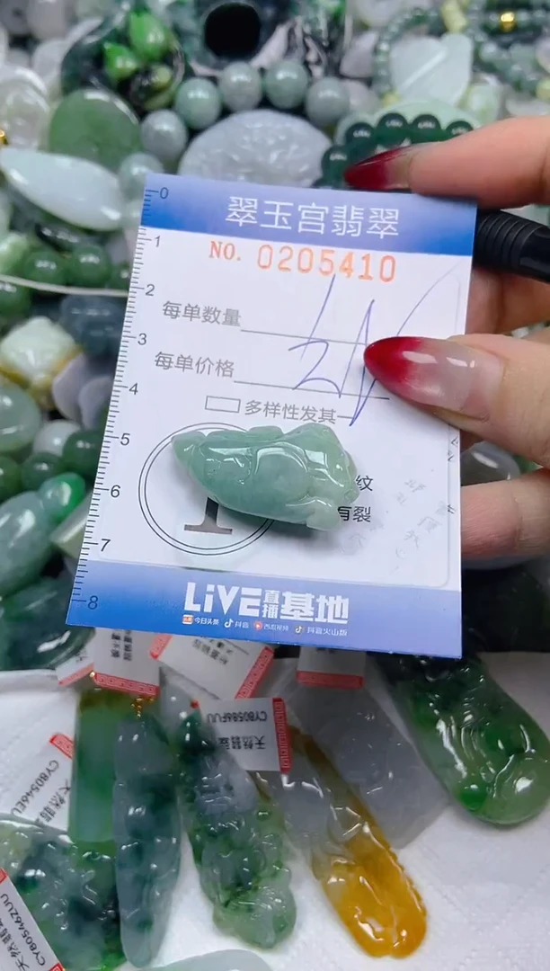 颈饰未镶嵌翡翠闪购C0205410