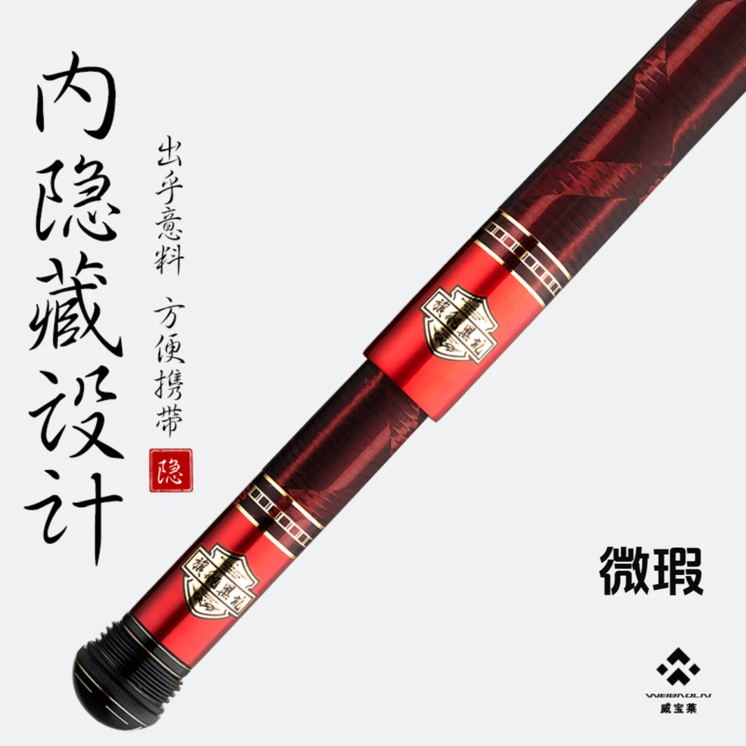 威宝莱 并继抄网竿 单杆 不带网头 【微瑕】
