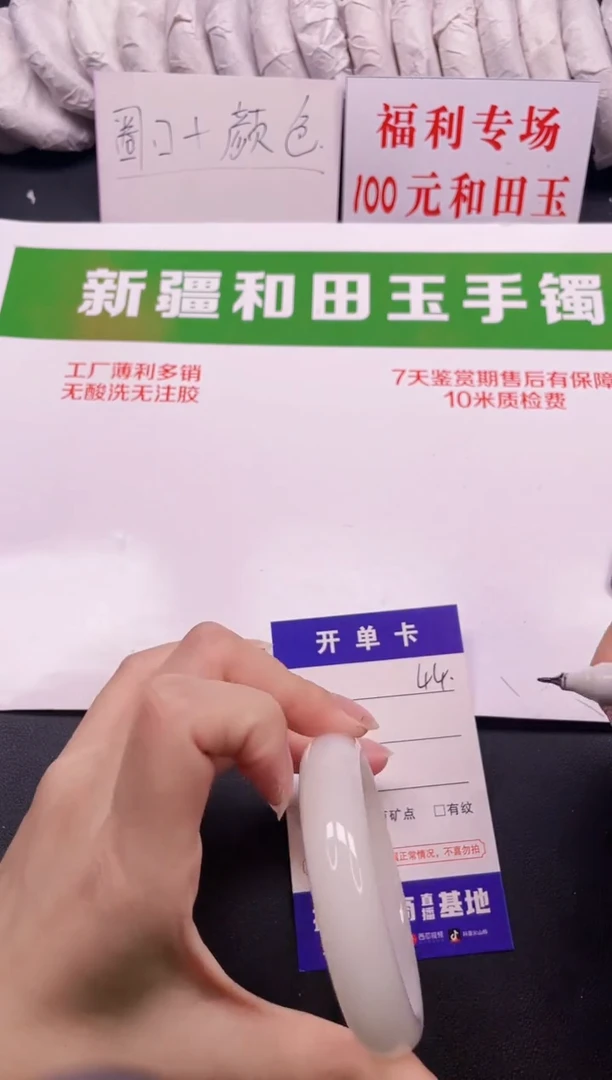 和田玉手镯未镶嵌44-3-55.4