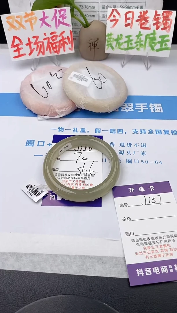 未镶嵌手镯石英质玉j156-DB56+