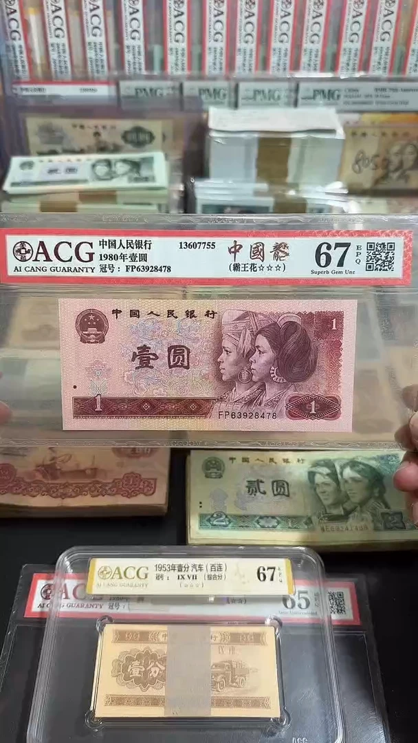 退市 全新壹元中国龍 评级封装