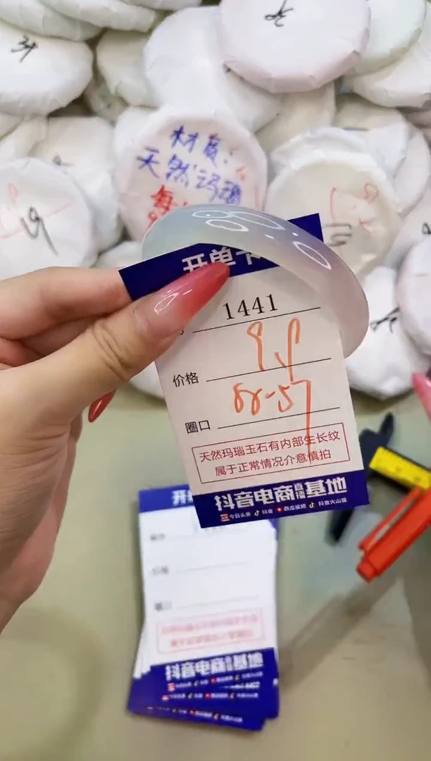手镯玛瑙/玉髓未镶嵌1441