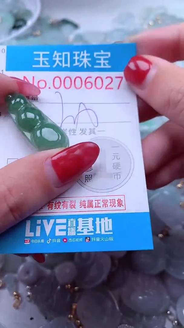 吊坠(不含链)未镶嵌翡翠6027