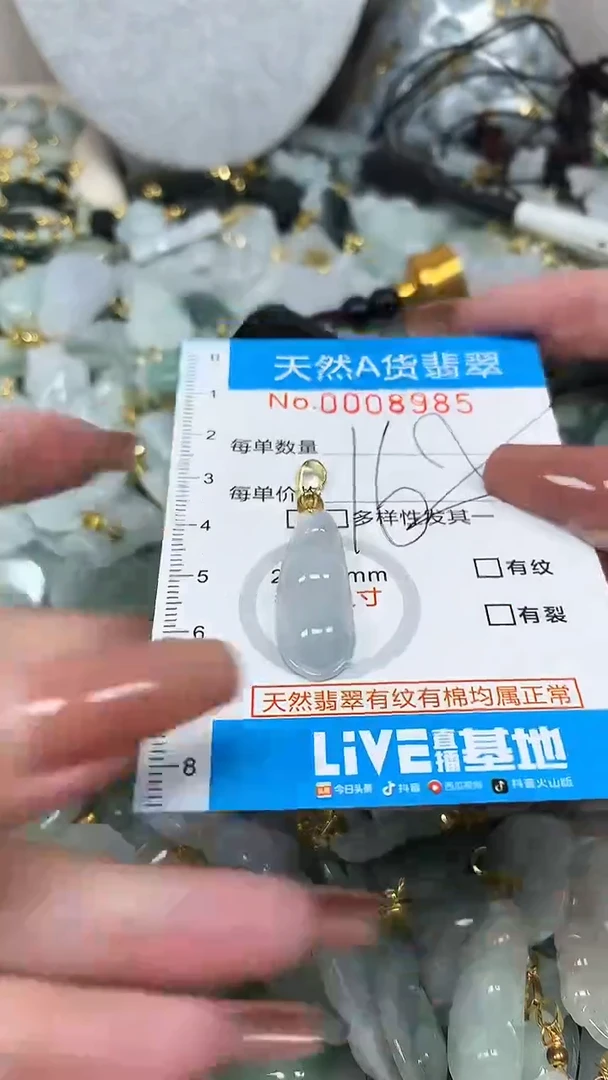 翡翠未镶嵌颈饰净货挂件-8985