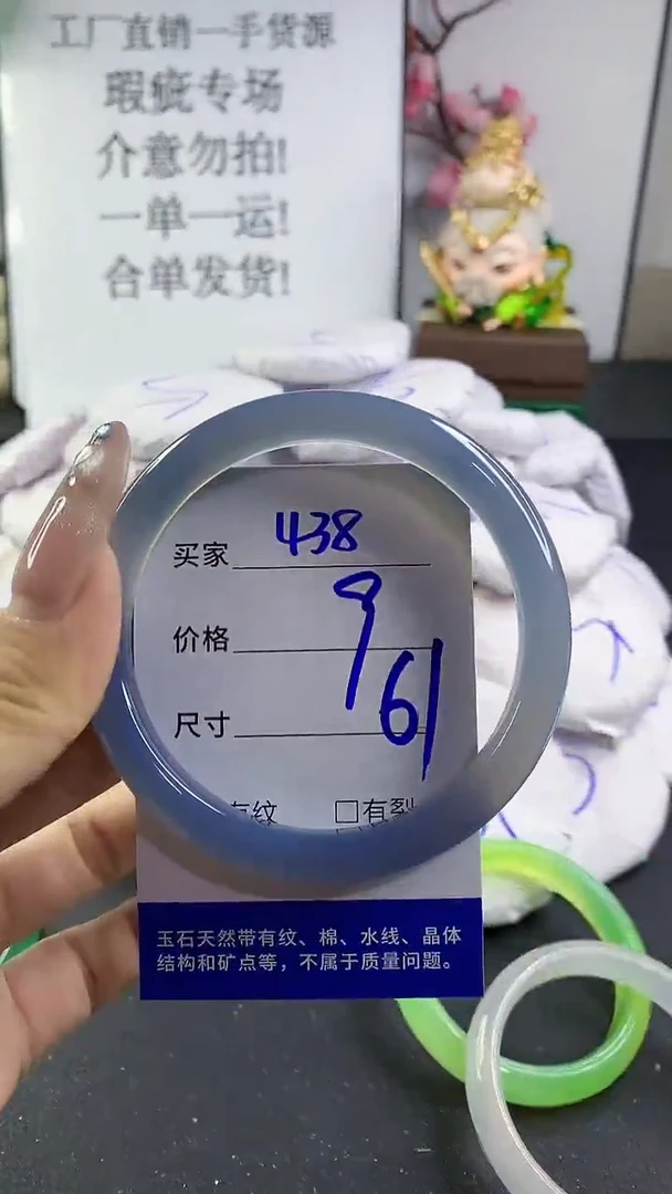 玛瑙/玉髓手镯未镶嵌438