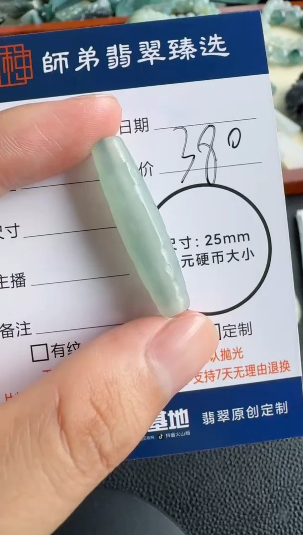 未镶嵌定制翡翠..
