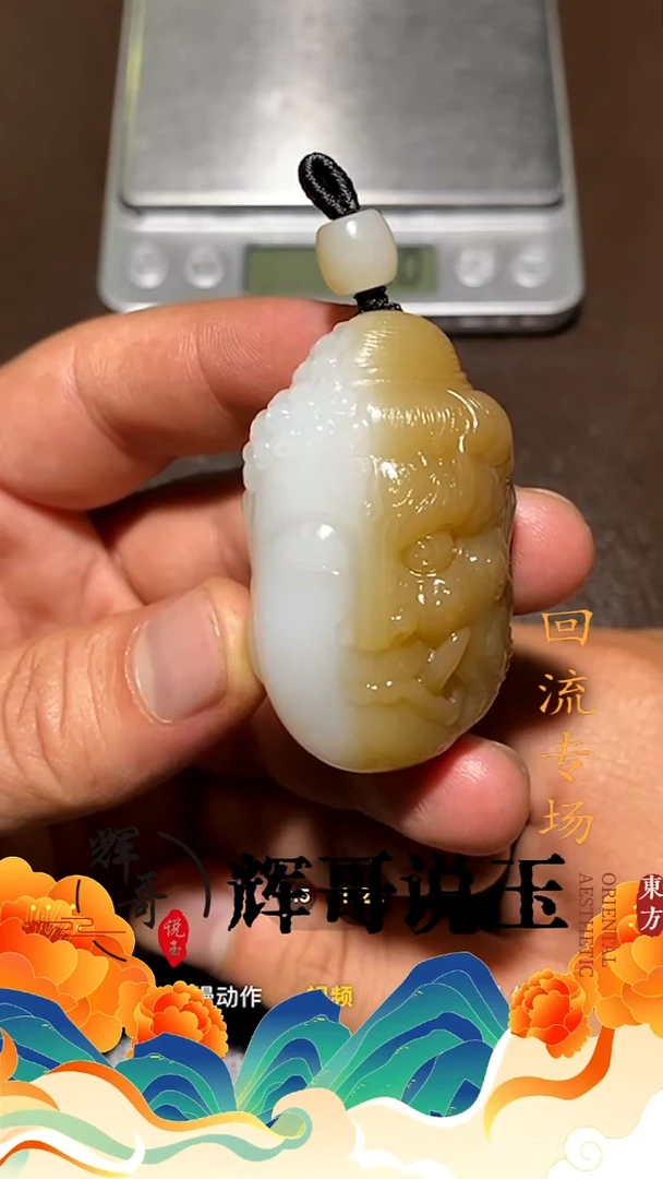 未镶嵌和田玉挂件