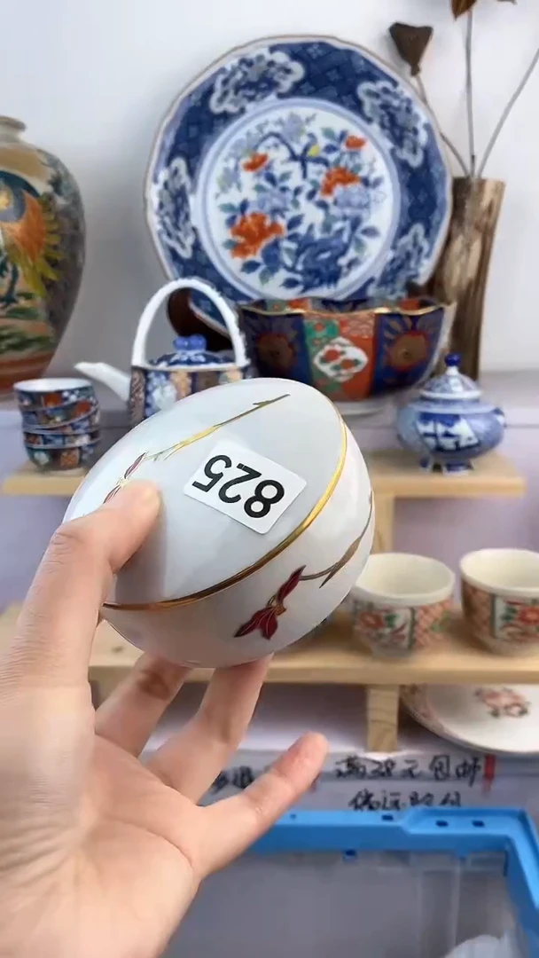 【闪购商品】瓷片825满38元包邮谨慎参拍默认微瑕