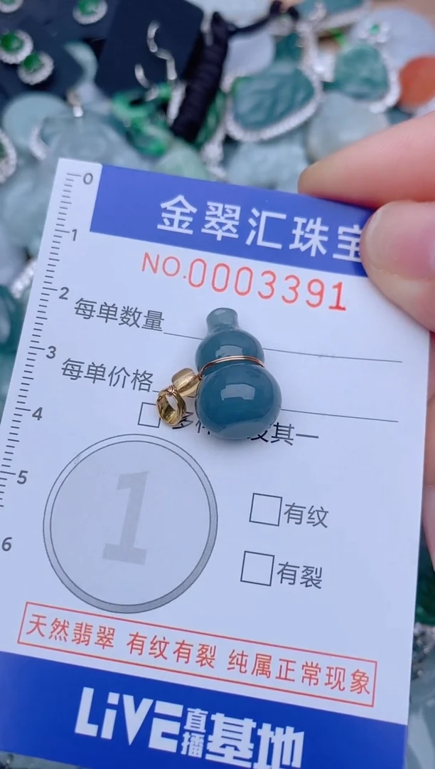 翡翠未镶嵌颈饰3391......1