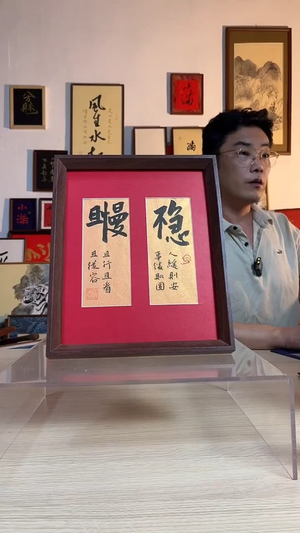 书法不急手写手绘