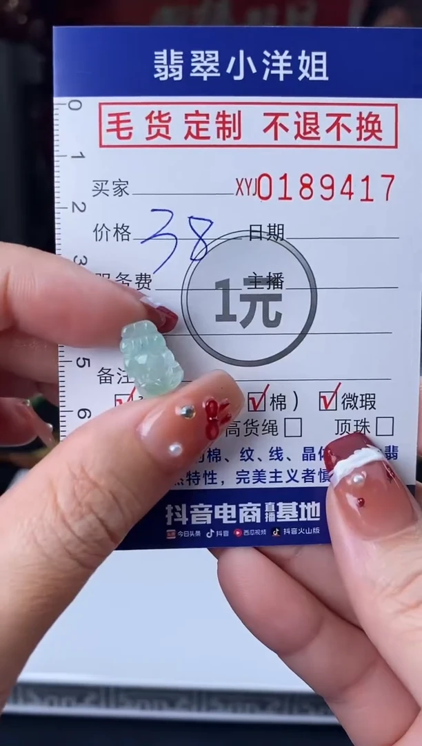 【闪购商品】定制翡翠未镶嵌毛货商品 不退换/9417