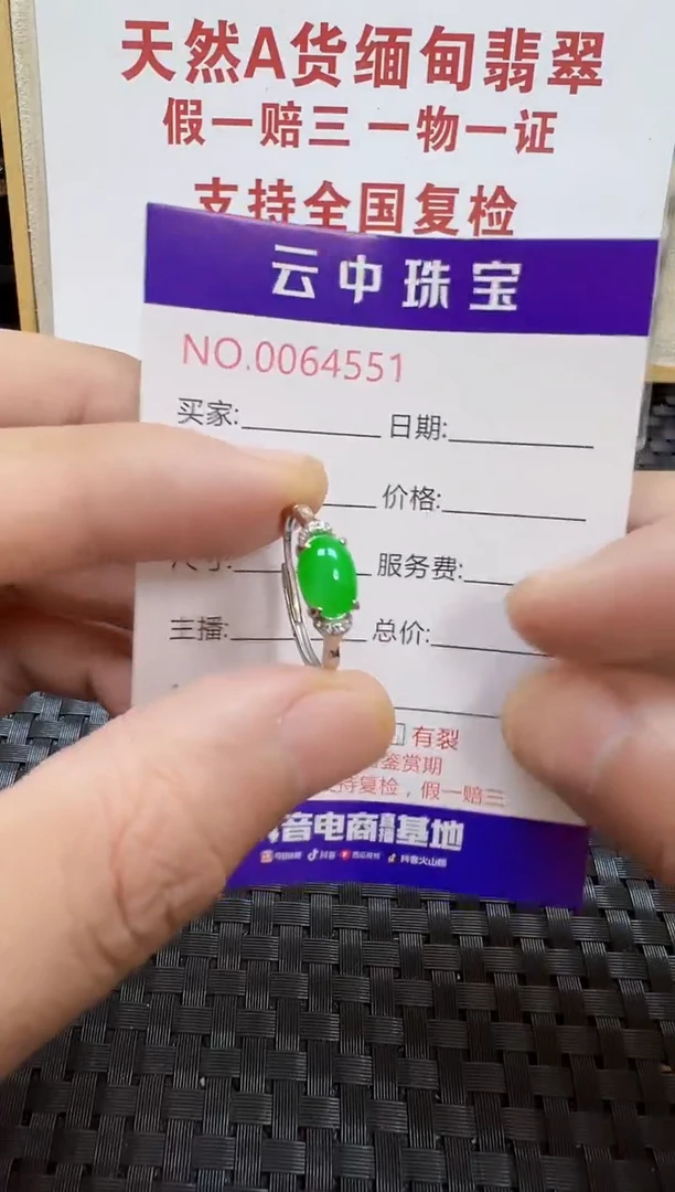 银S925镶嵌戒指翡翠/4551