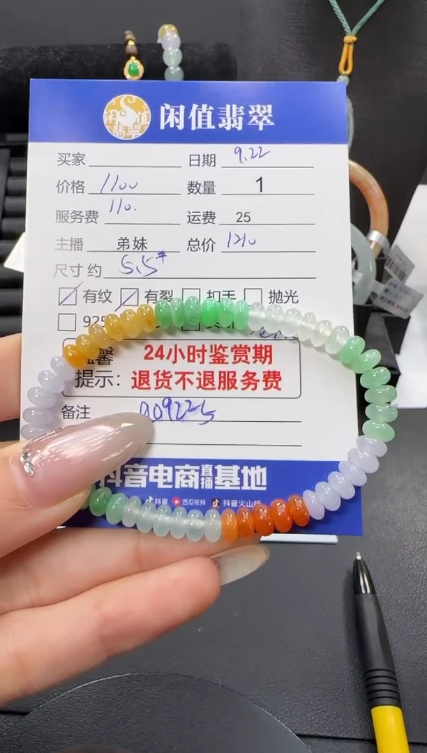 未镶嵌手串翡翠翡翠珠串