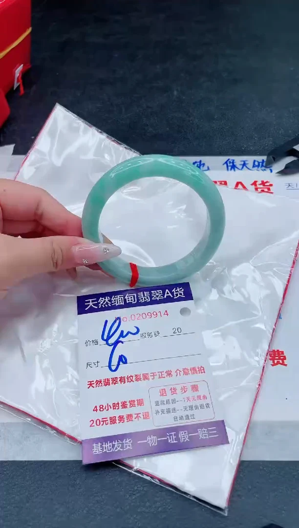 翡翠手镯未镶嵌400.000000