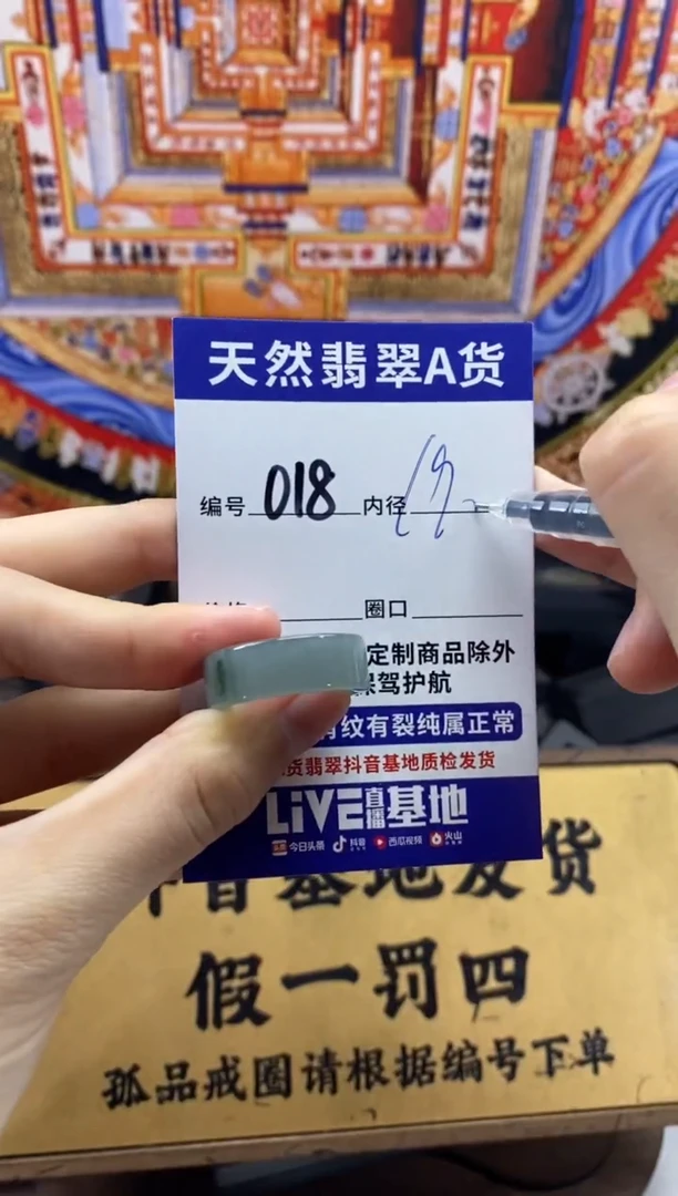 未镶嵌戒圈翡翠018