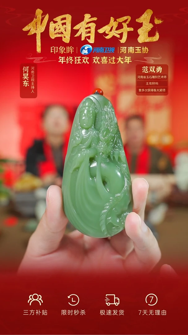 【闪购商品】和田玉吊坠未镶嵌yh