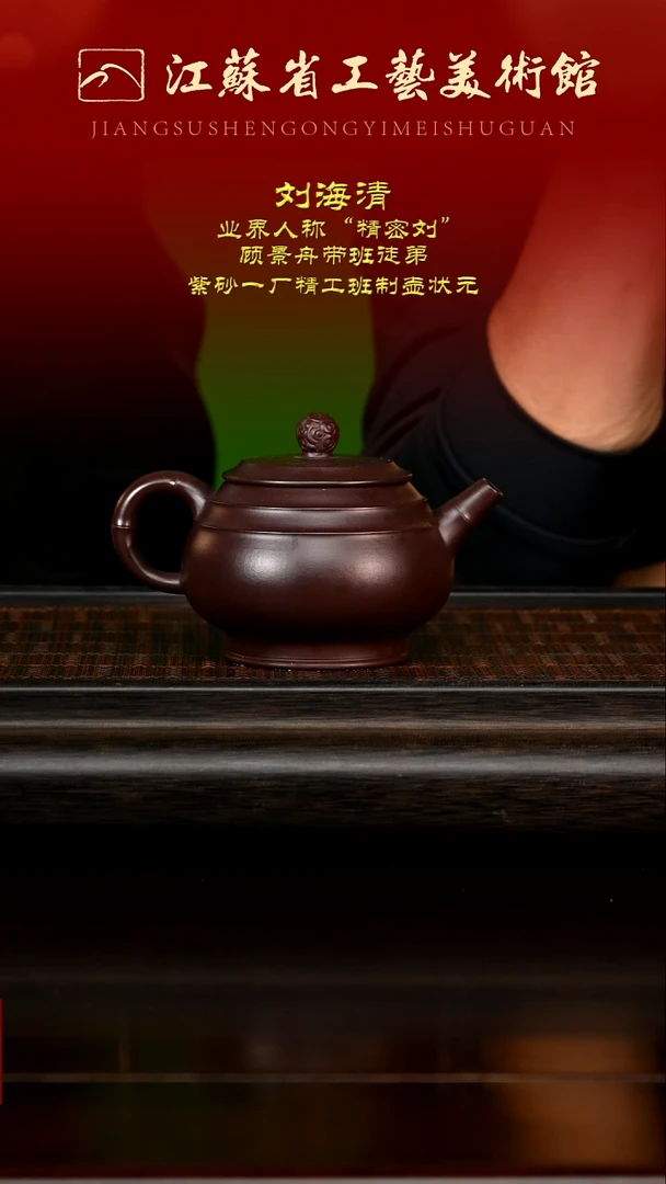 茶壶紫砂12345678