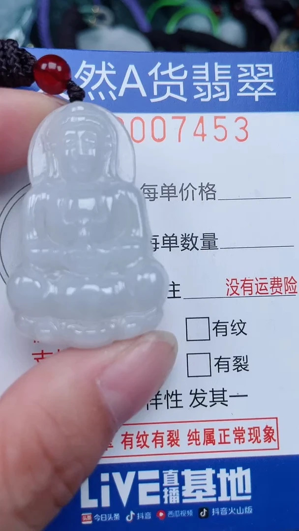 颈饰未镶嵌翡翠...0007453