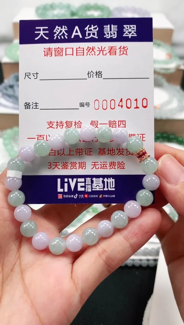 定制翡翠未镶嵌8mm 4010 2天鉴赏期