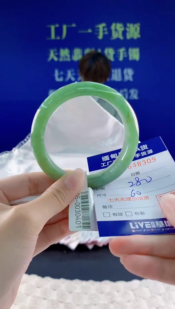翡翠手镯未镶嵌09天然翡翠A货